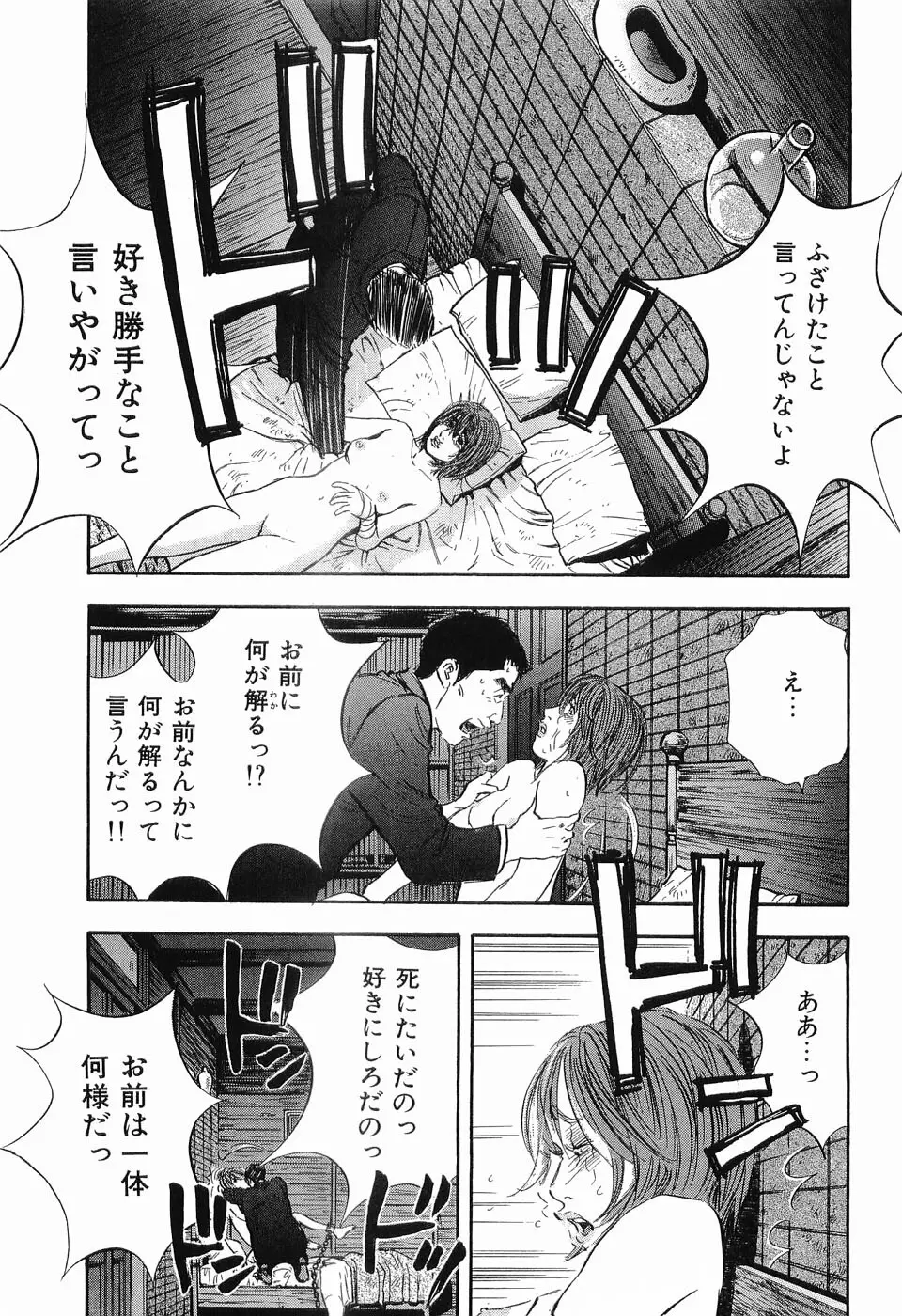 レイプ 第3巻 Page.134