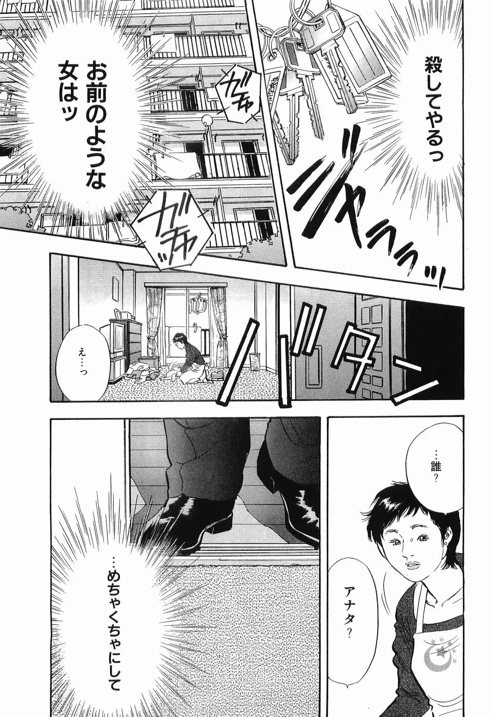 レイプ 第3巻 Page.138