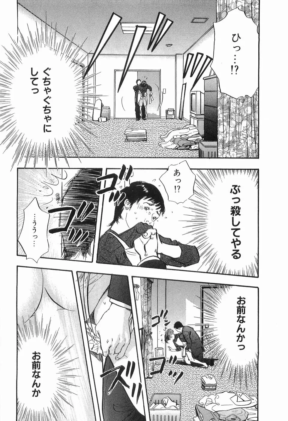 レイプ 第3巻 Page.139