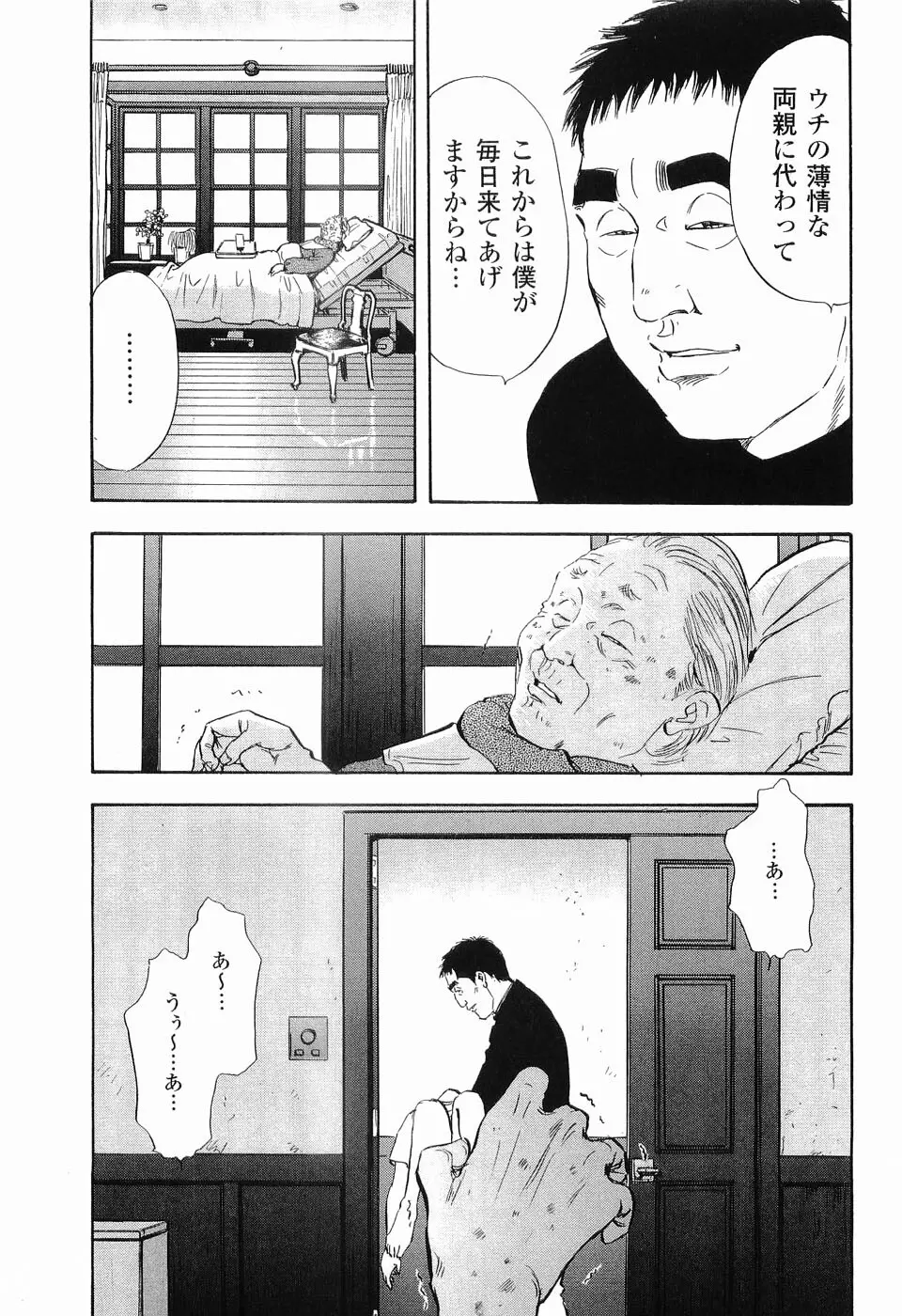 レイプ 第3巻 Page.14