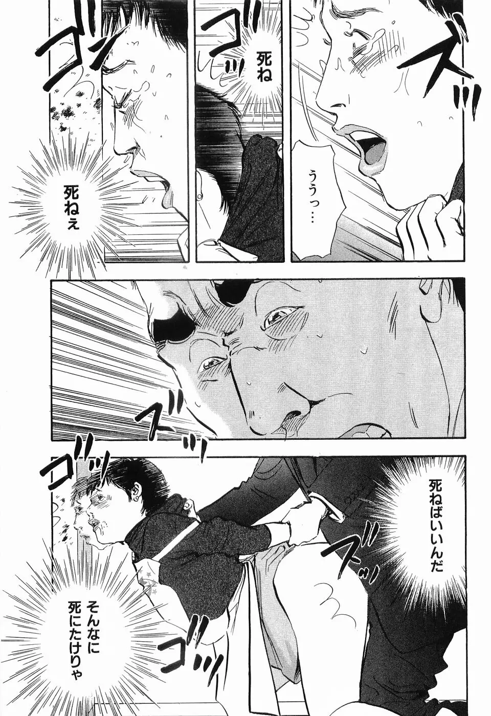 レイプ 第3巻 Page.140