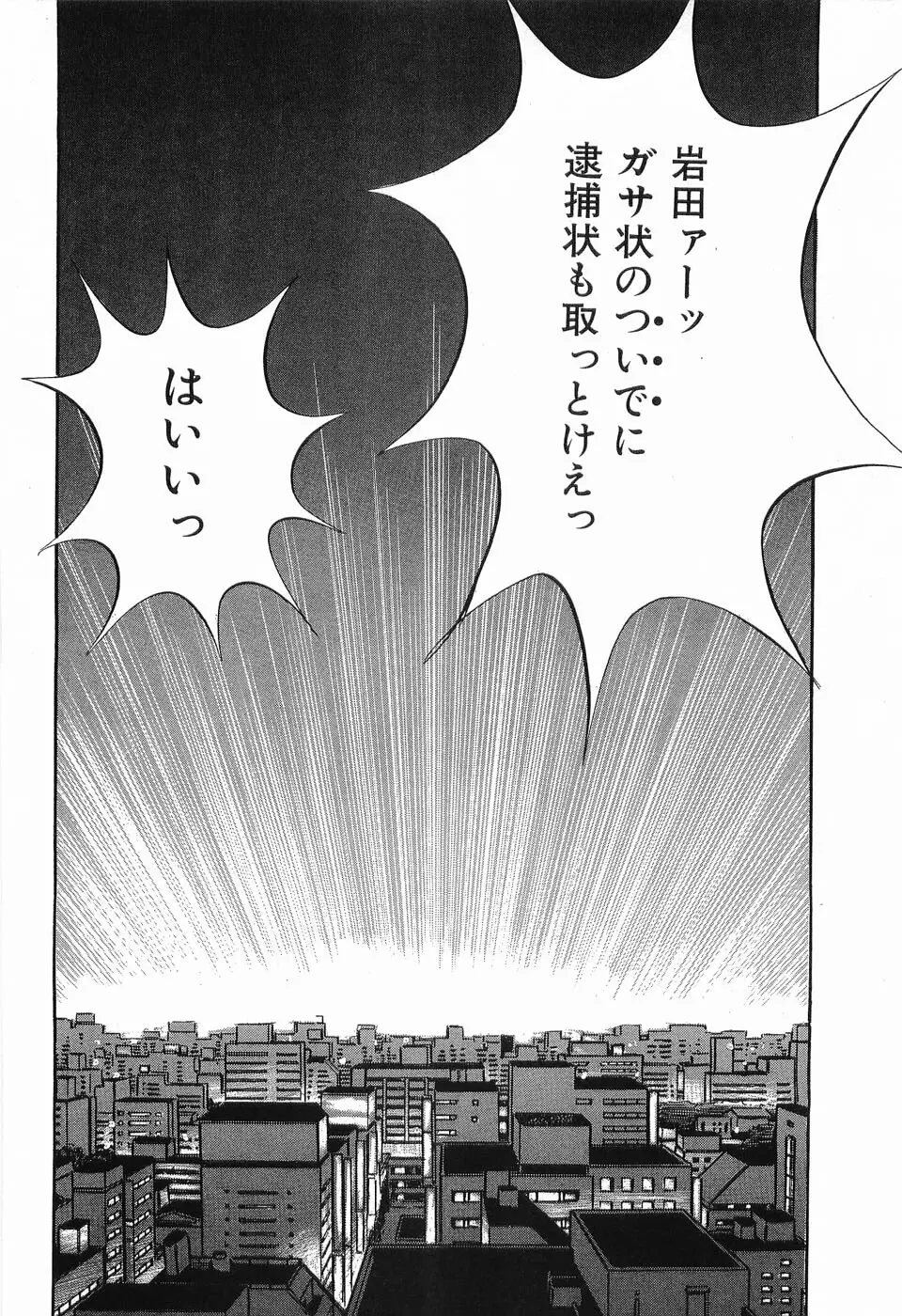 レイプ 第3巻 Page.157