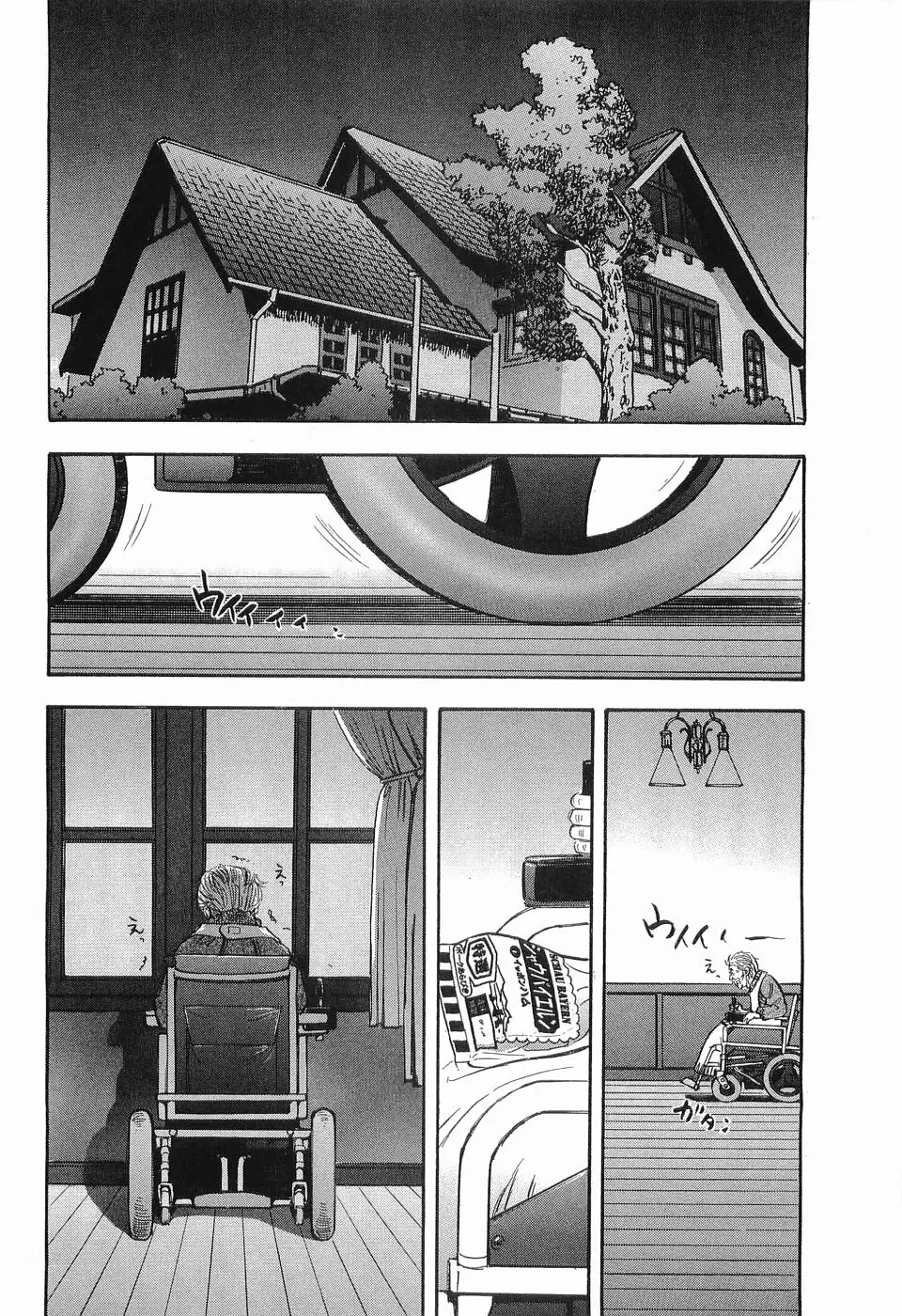 レイプ 第3巻 Page.161