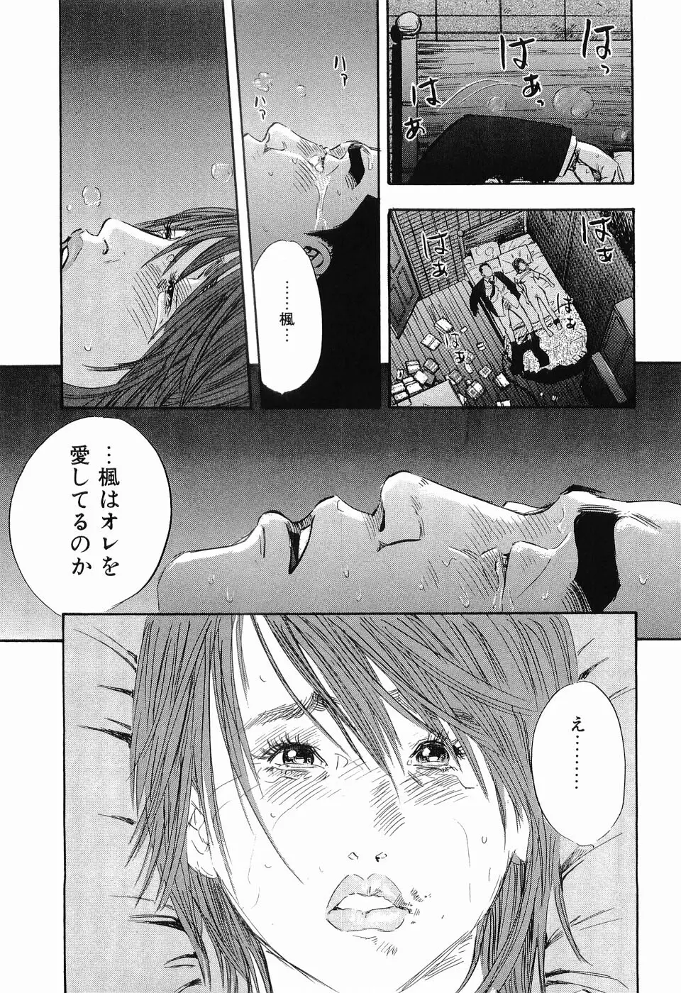 レイプ 第3巻 Page.166