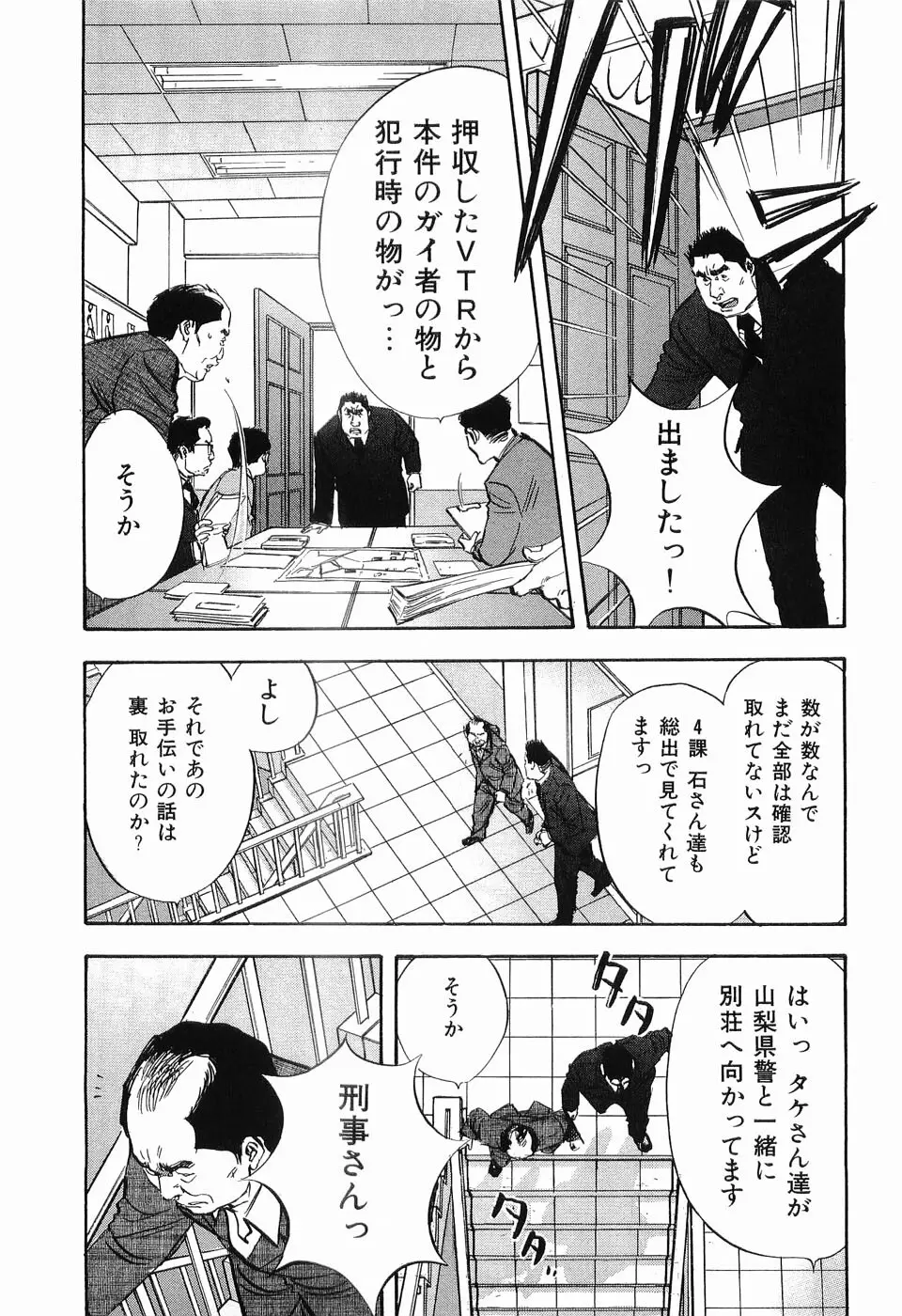 レイプ 第3巻 Page.168