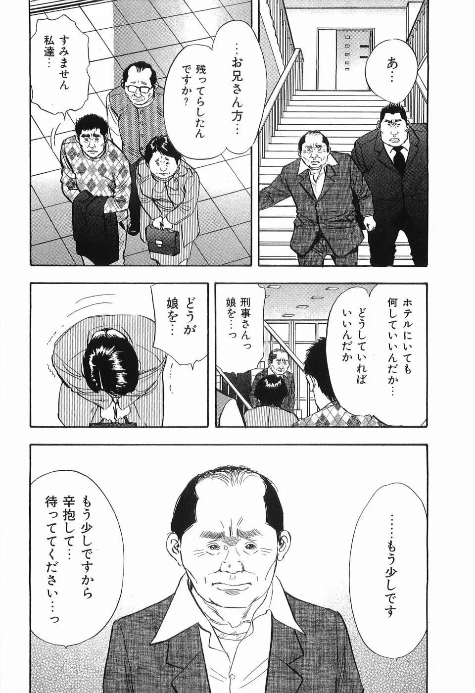 レイプ 第3巻 Page.169