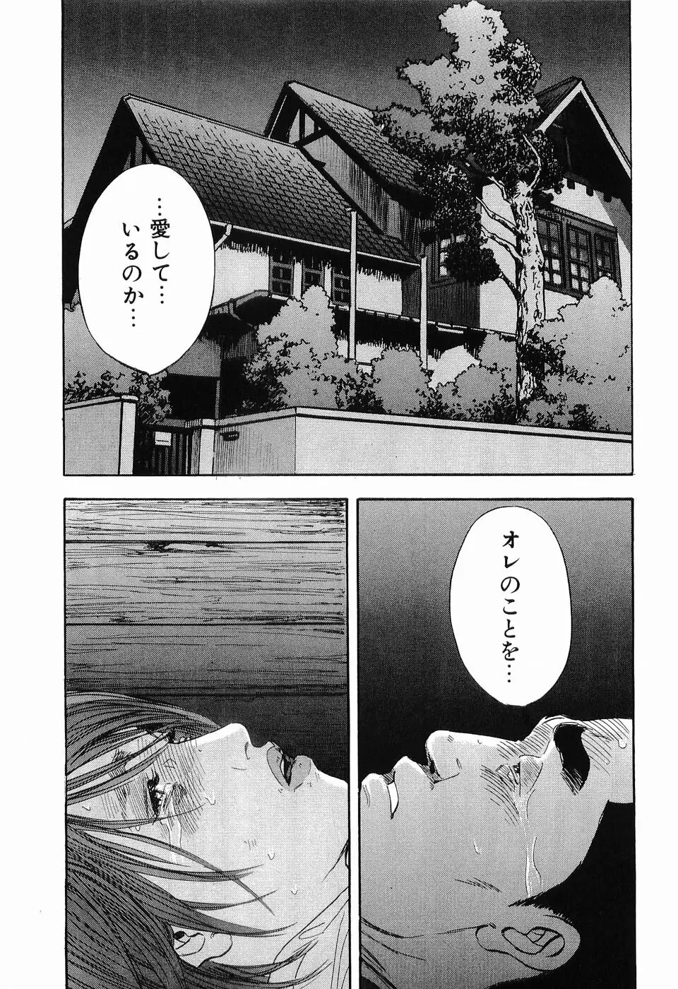 レイプ 第3巻 Page.170