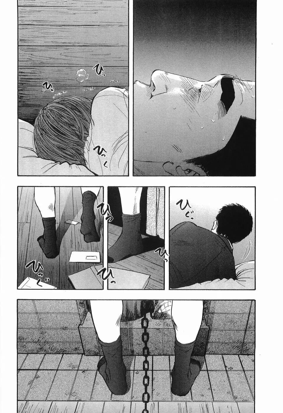 レイプ 第3巻 Page.173