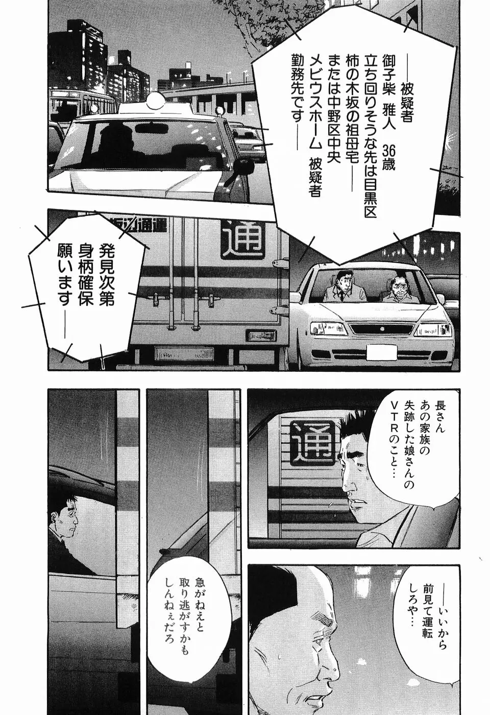 レイプ 第3巻 Page.178