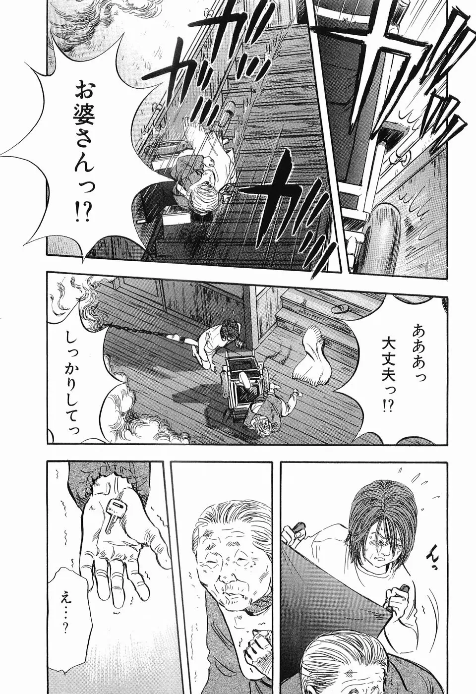 レイプ 第3巻 Page.182