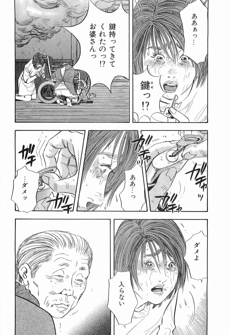 レイプ 第3巻 Page.183