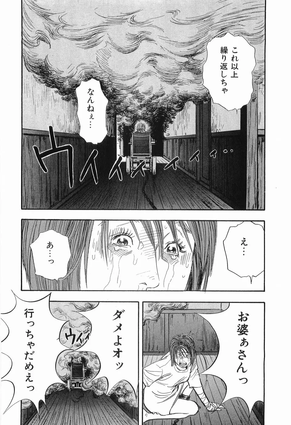 レイプ 第3巻 Page.185