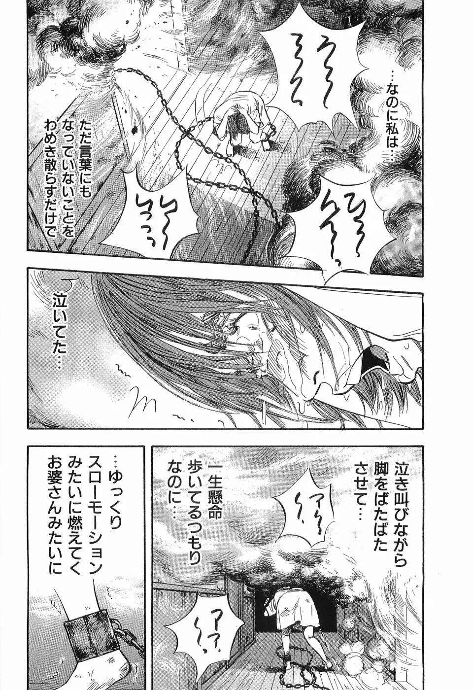 レイプ 第3巻 Page.195