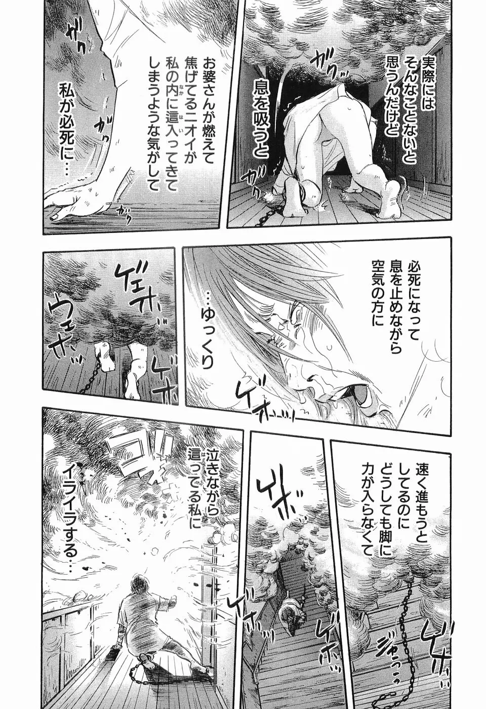 レイプ 第3巻 Page.196