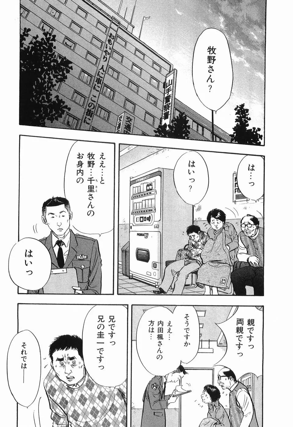 レイプ 第3巻 Page.201