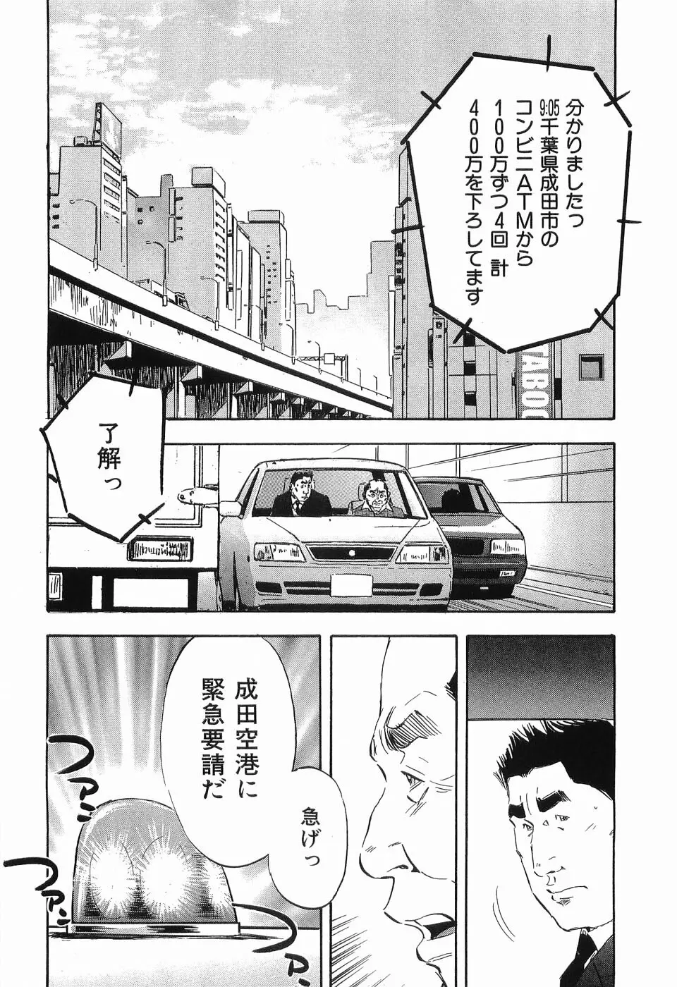 レイプ 第3巻 Page.209