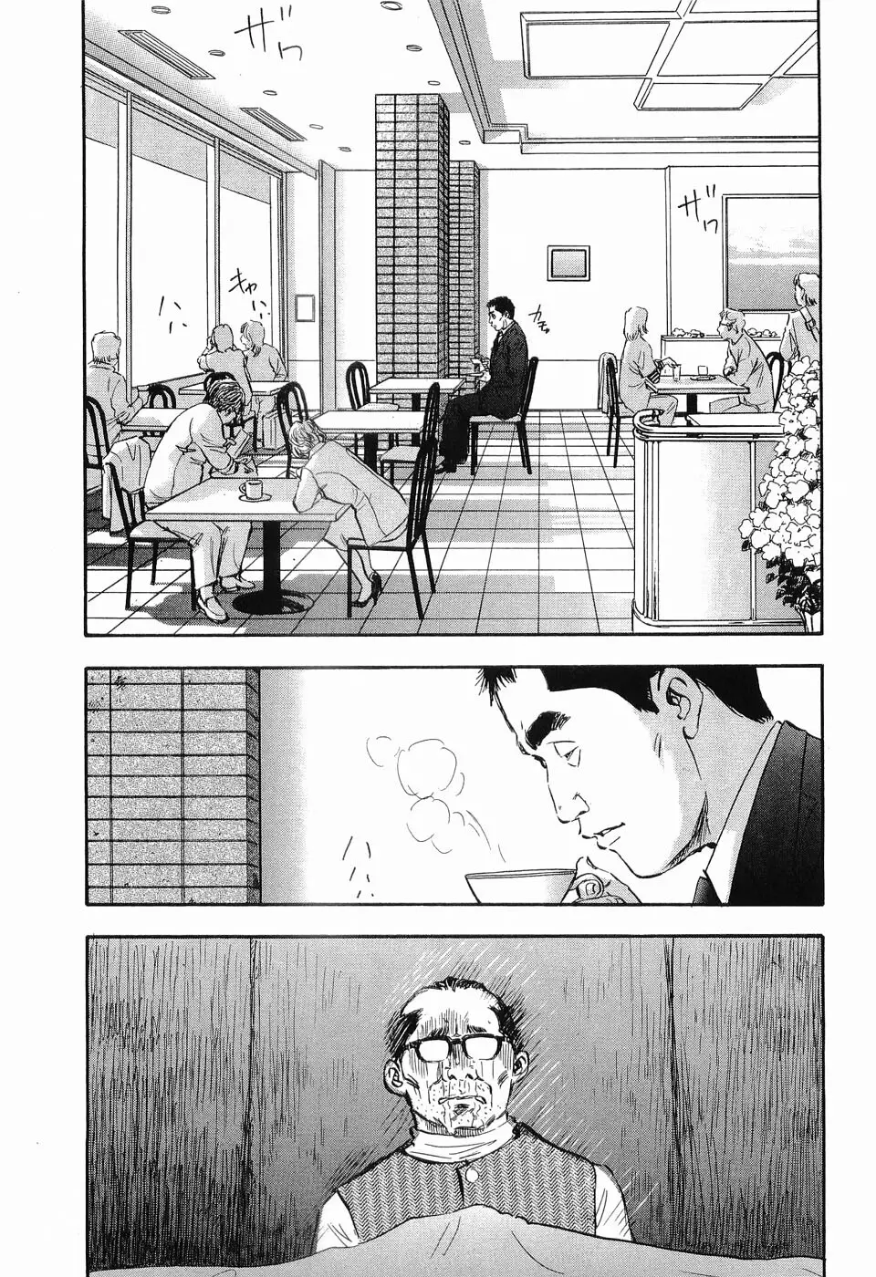 レイプ 第3巻 Page.210