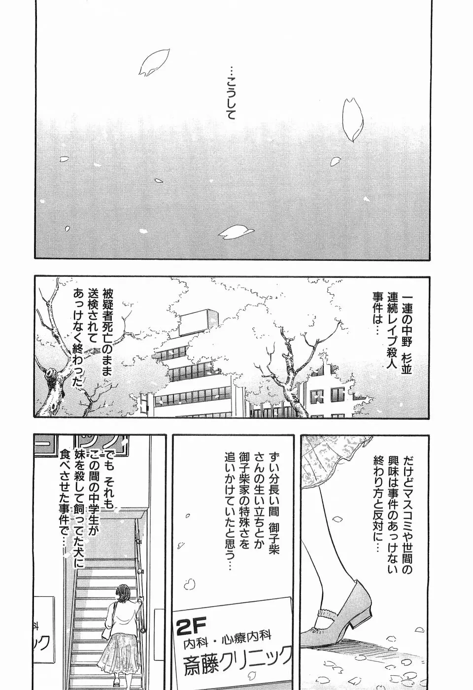 レイプ 第3巻 Page.217