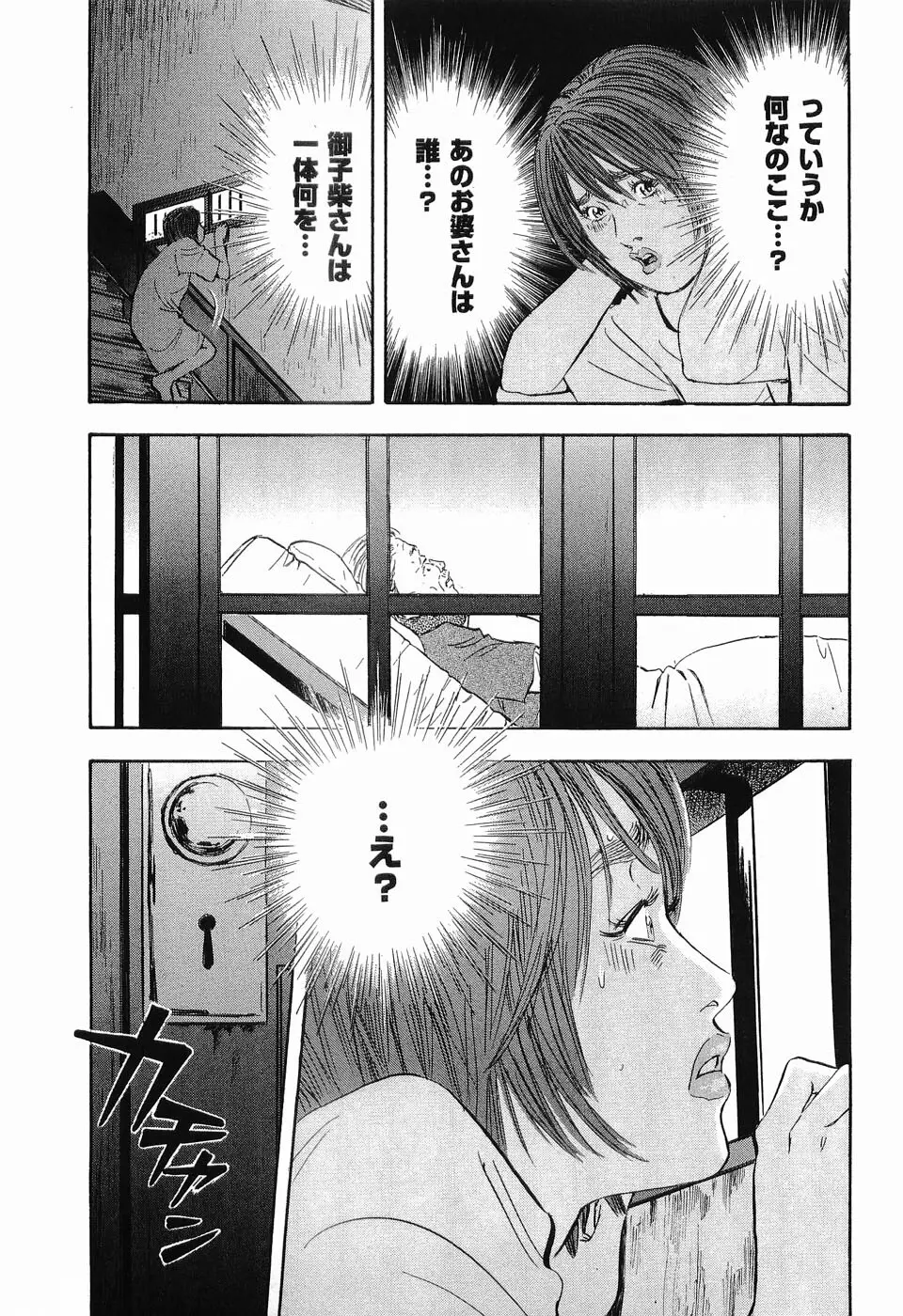 レイプ 第3巻 Page.24