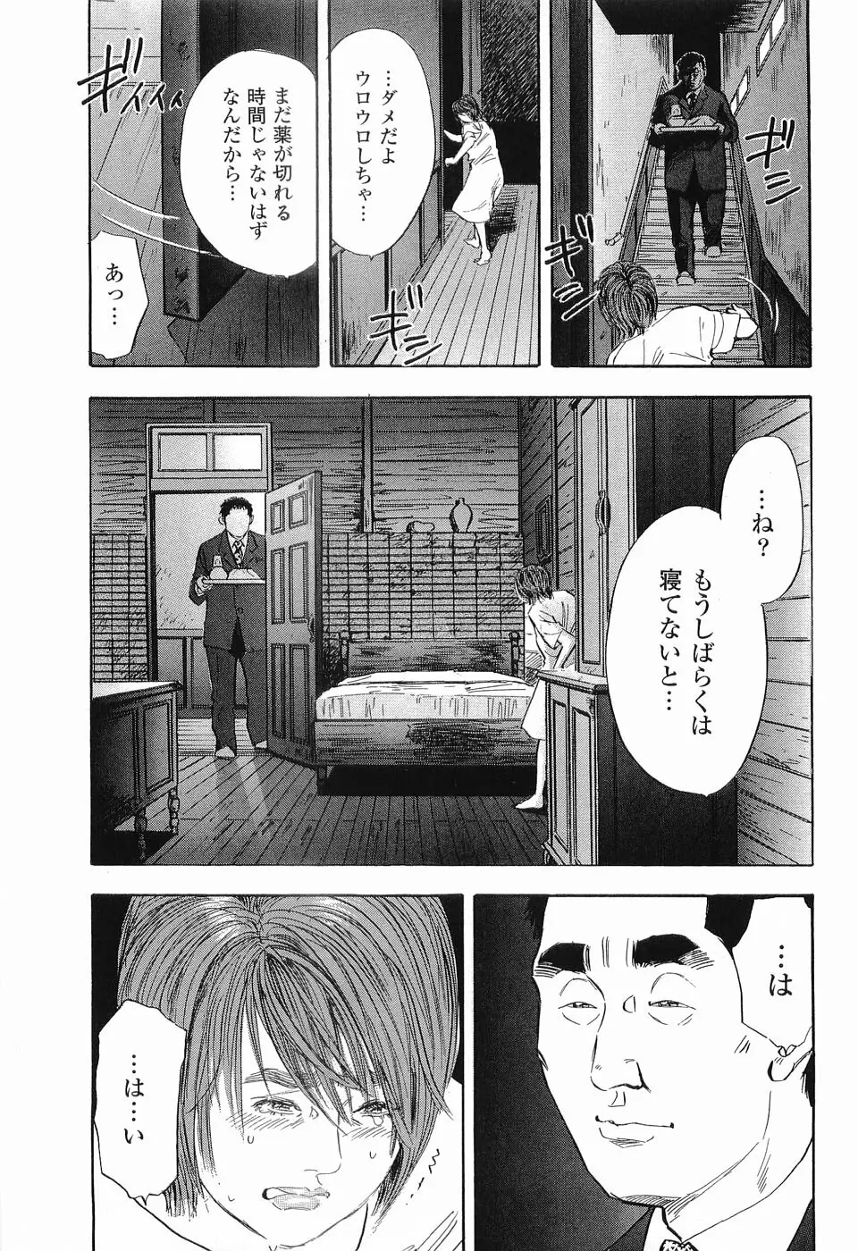 レイプ 第3巻 Page.26