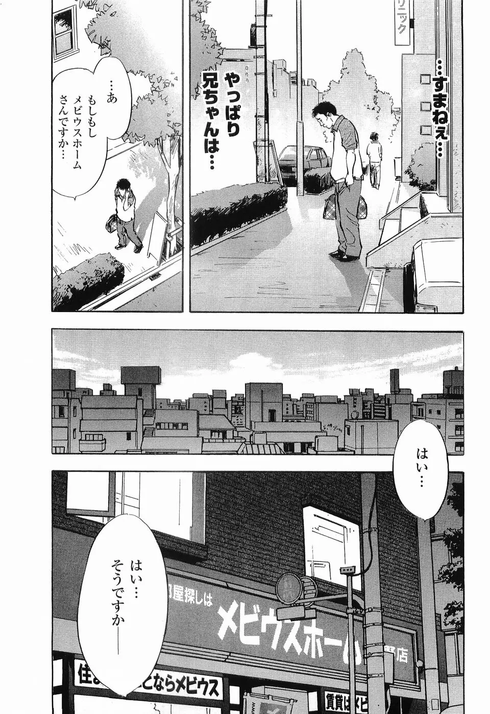 レイプ 第3巻 Page.30