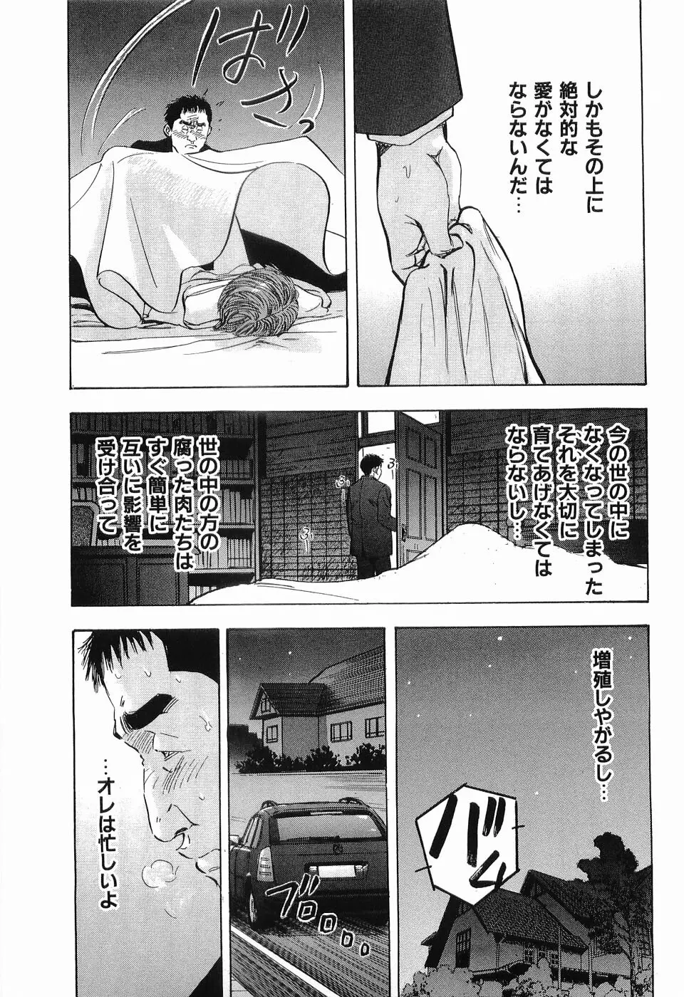 レイプ 第3巻 Page.58