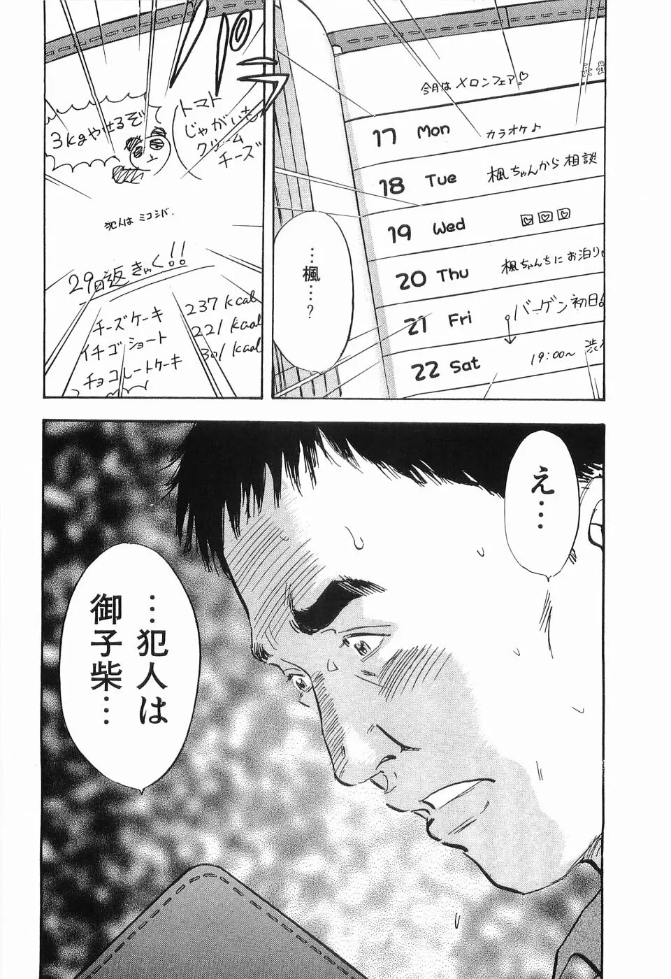 レイプ 第3巻 Page.63