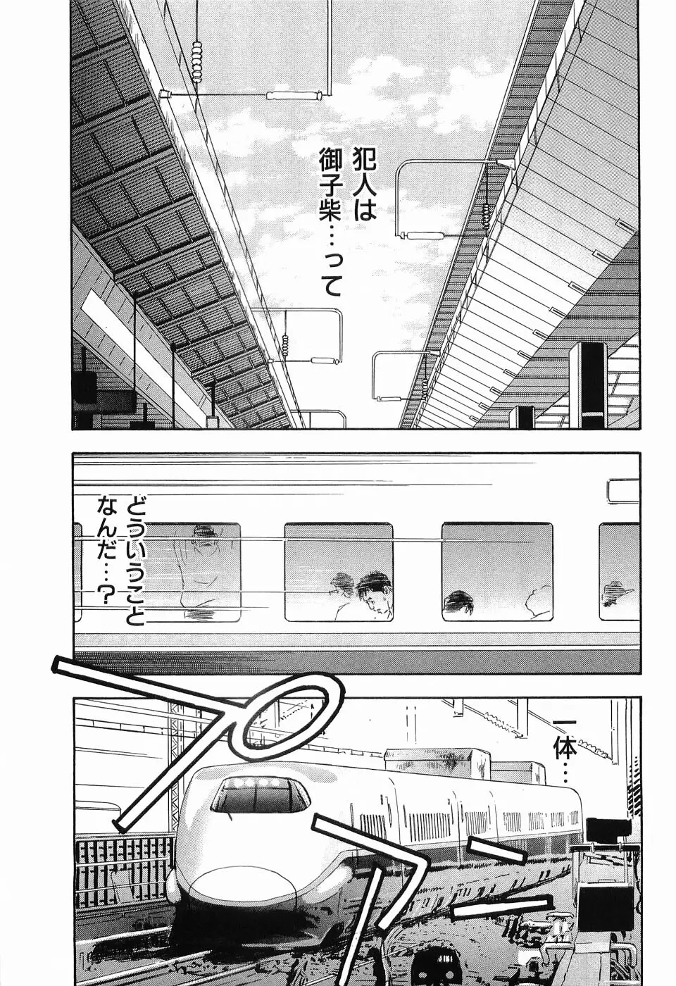 レイプ 第3巻 Page.66