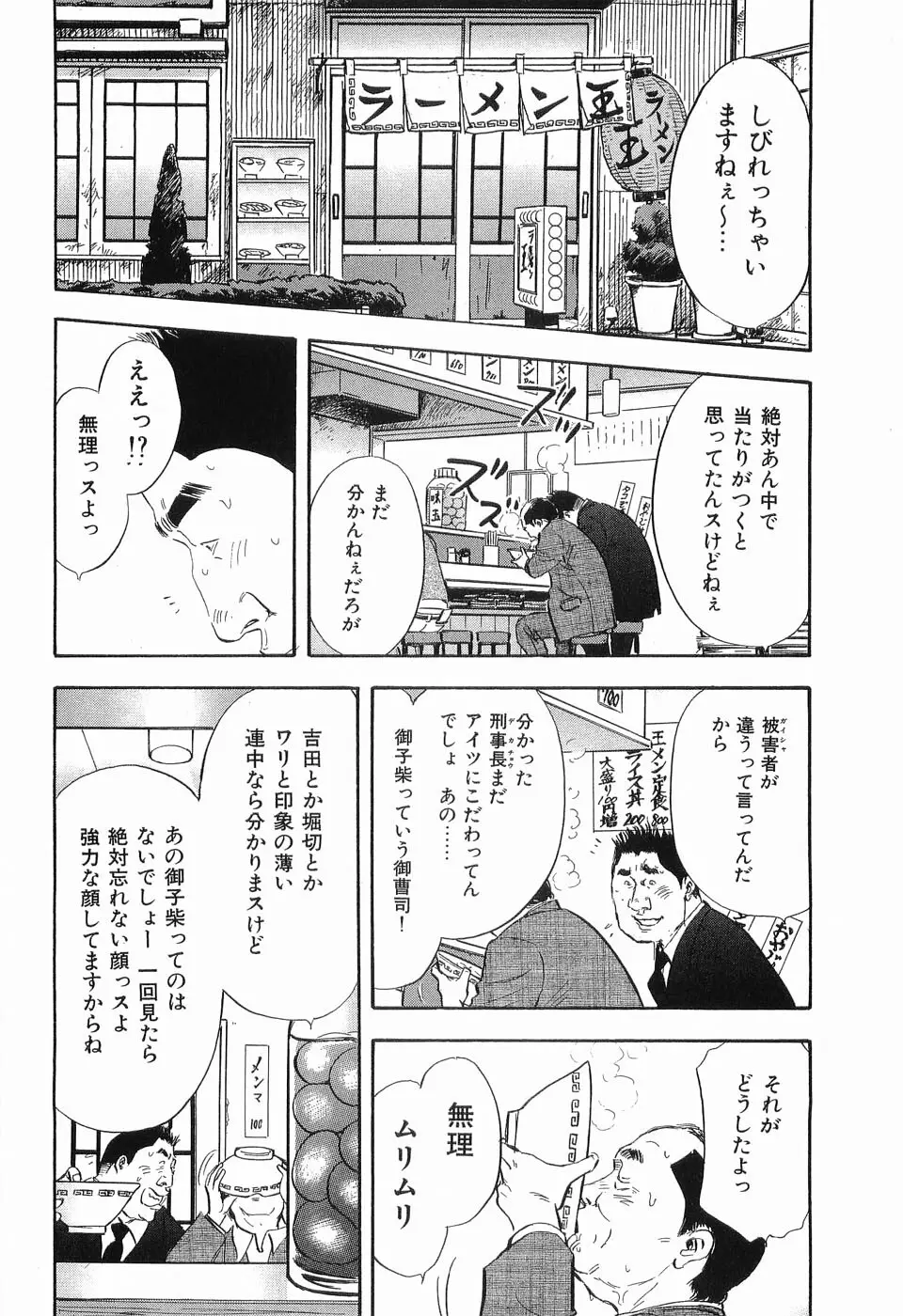 レイプ 第3巻 Page.85