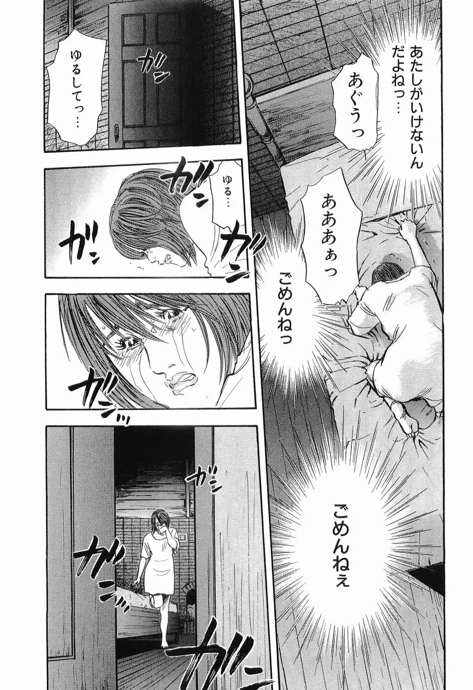 レイプ 第3巻 Page.92