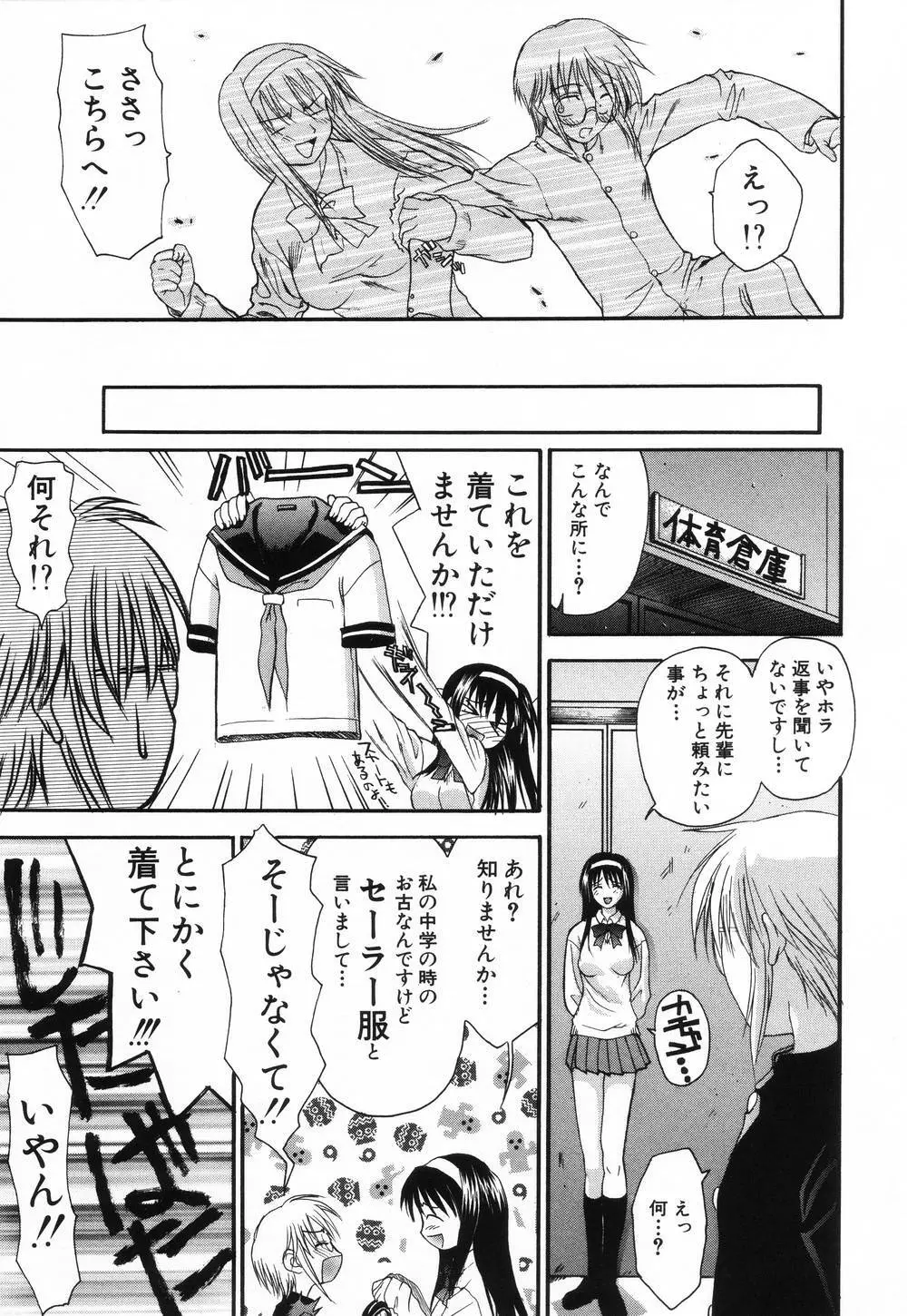 L.O.F ~あいフル~ Page.104