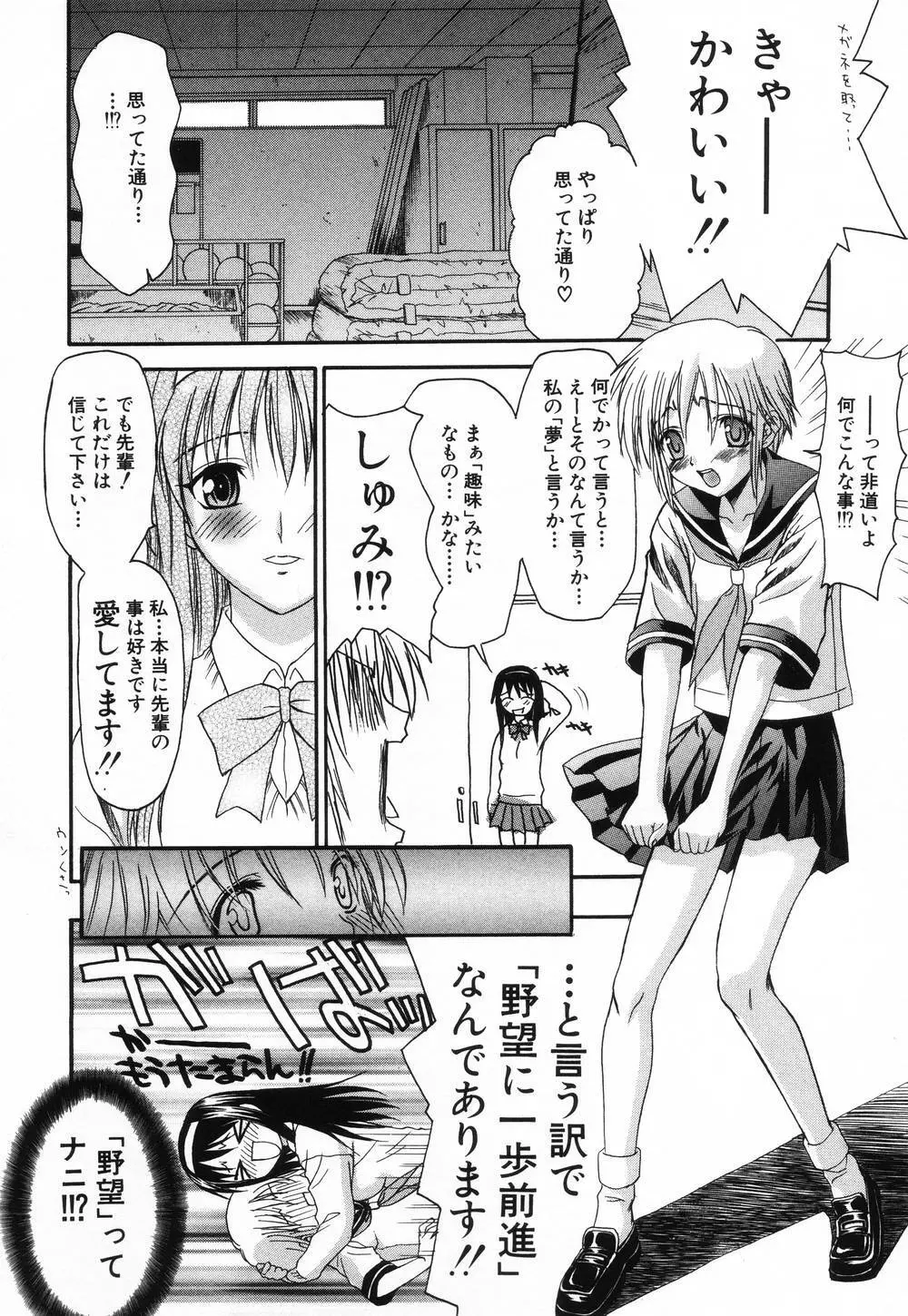 L.O.F ~あいフル~ Page.105