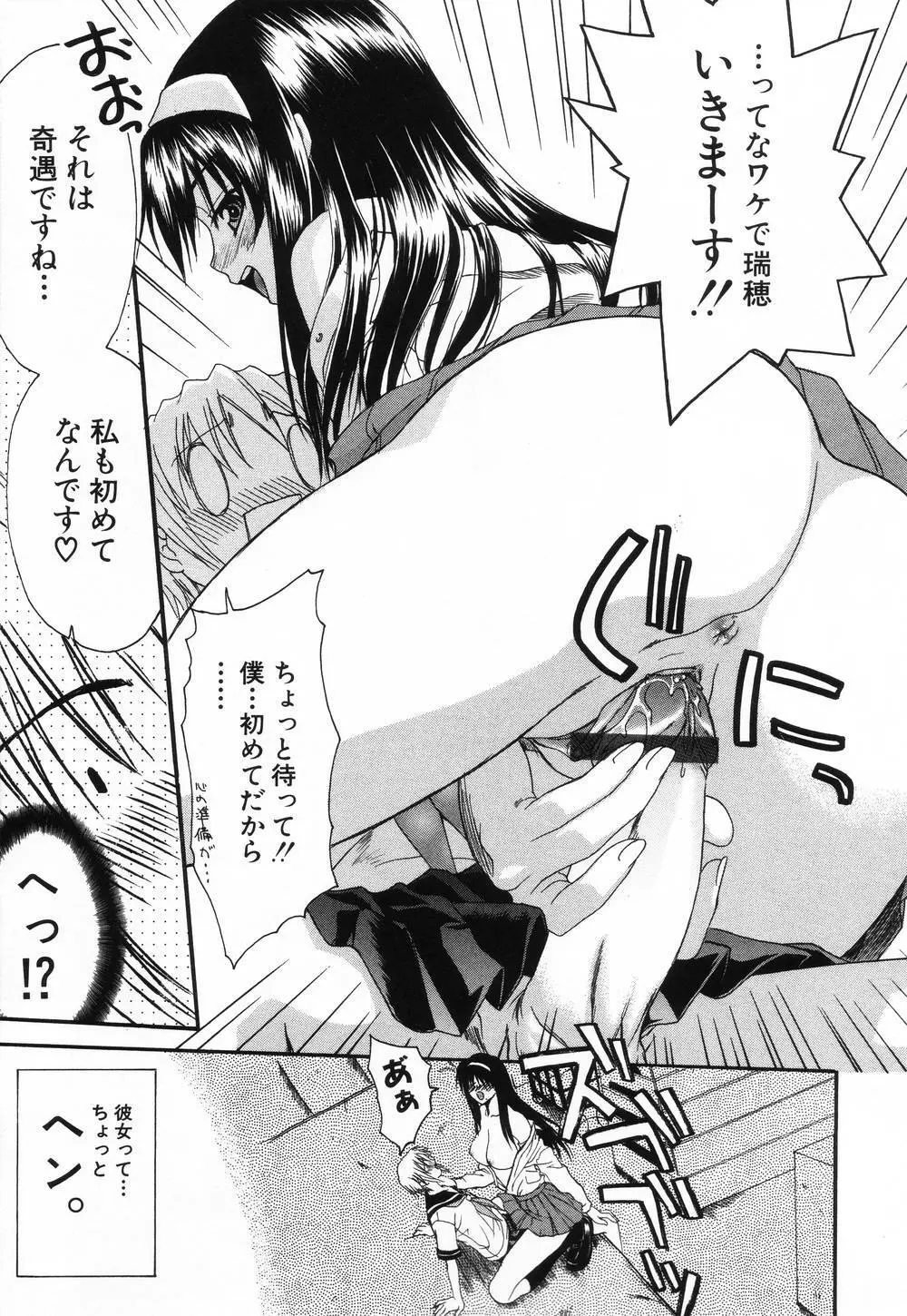 L.O.F ~あいフル~ Page.110