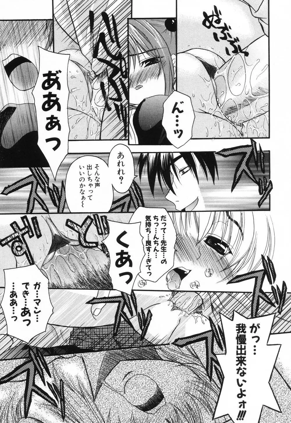 L.O.F ~あいフル~ Page.128