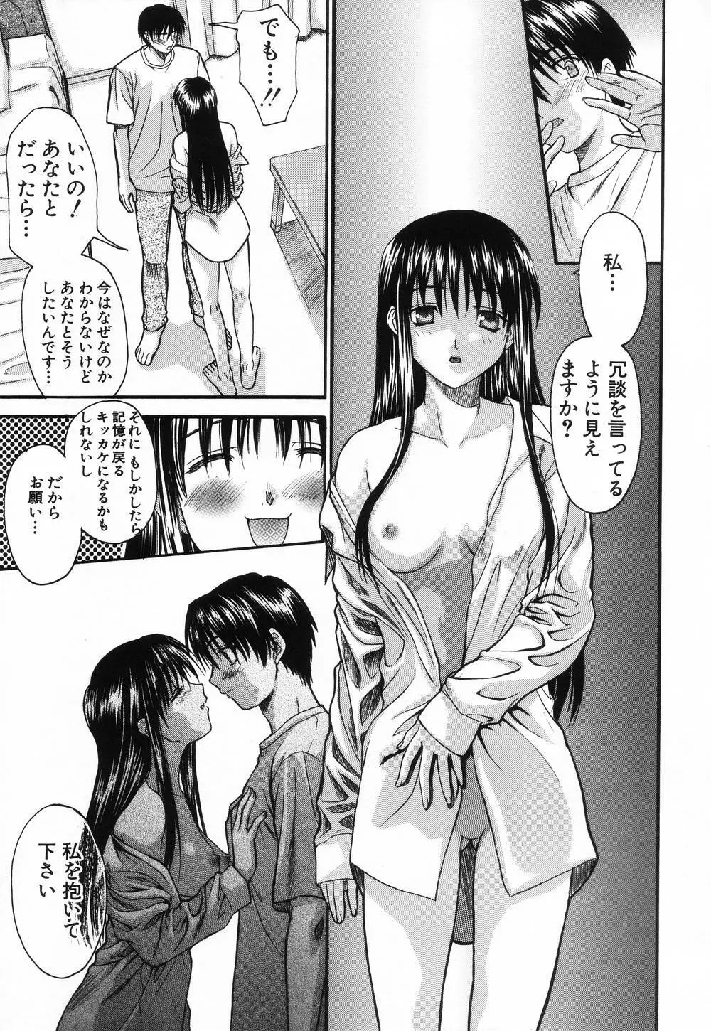 L.O.F ~あいフル~ Page.154