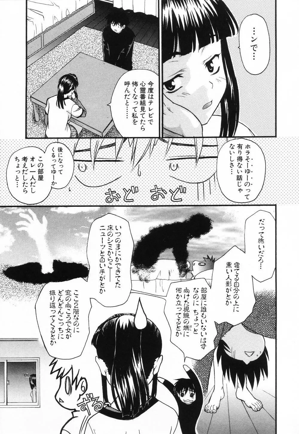 L.O.F ~あいフル~ Page.86