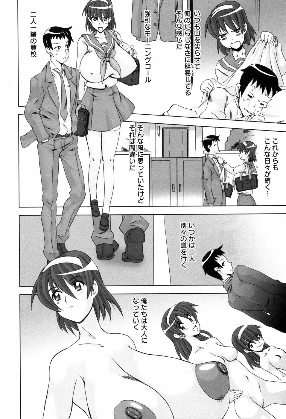 ちちカノ Page.11