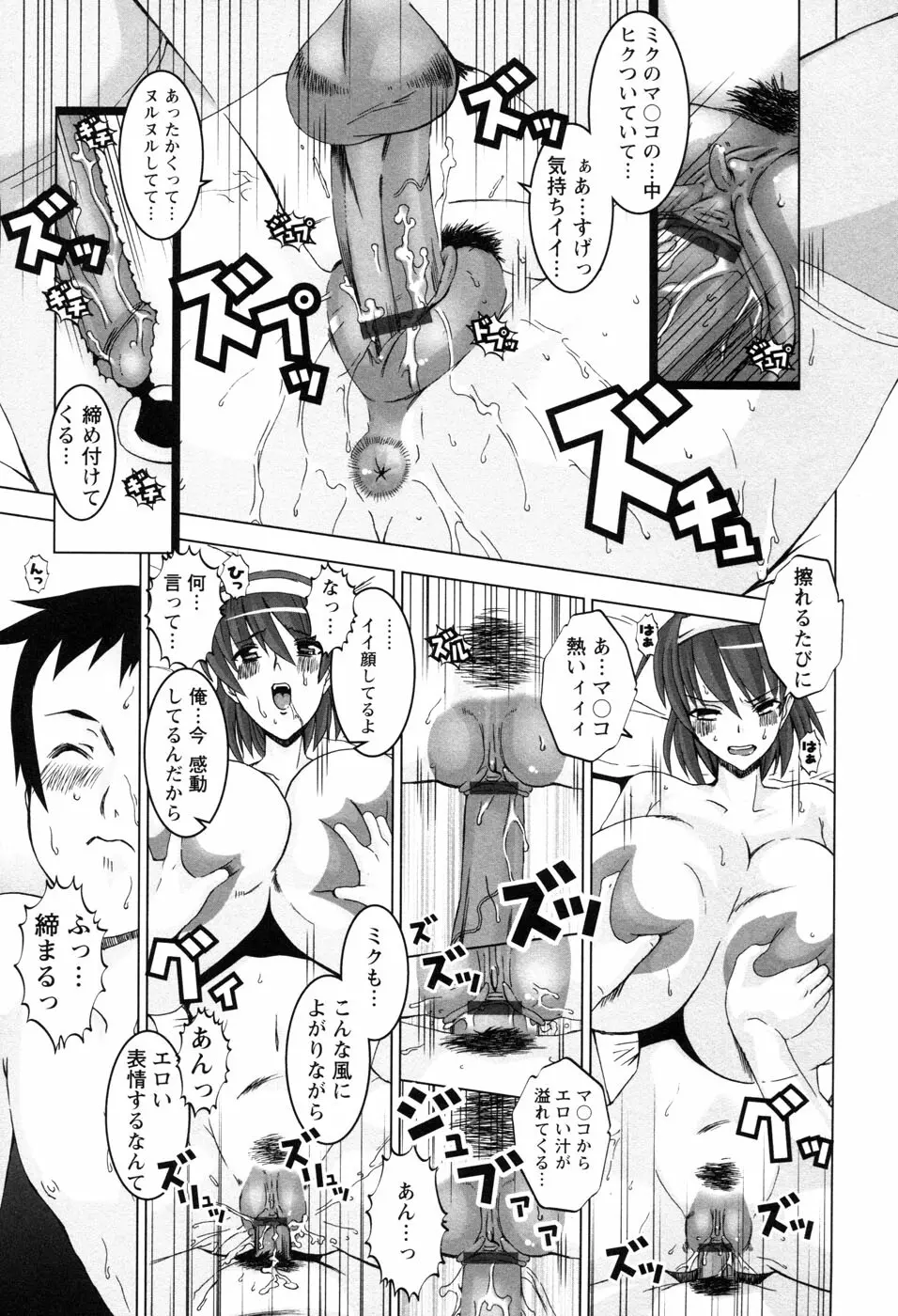 ちちカノ Page.22