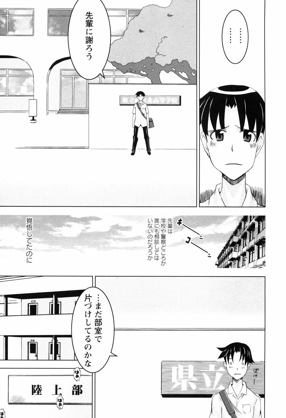 ちちカノ Page.54