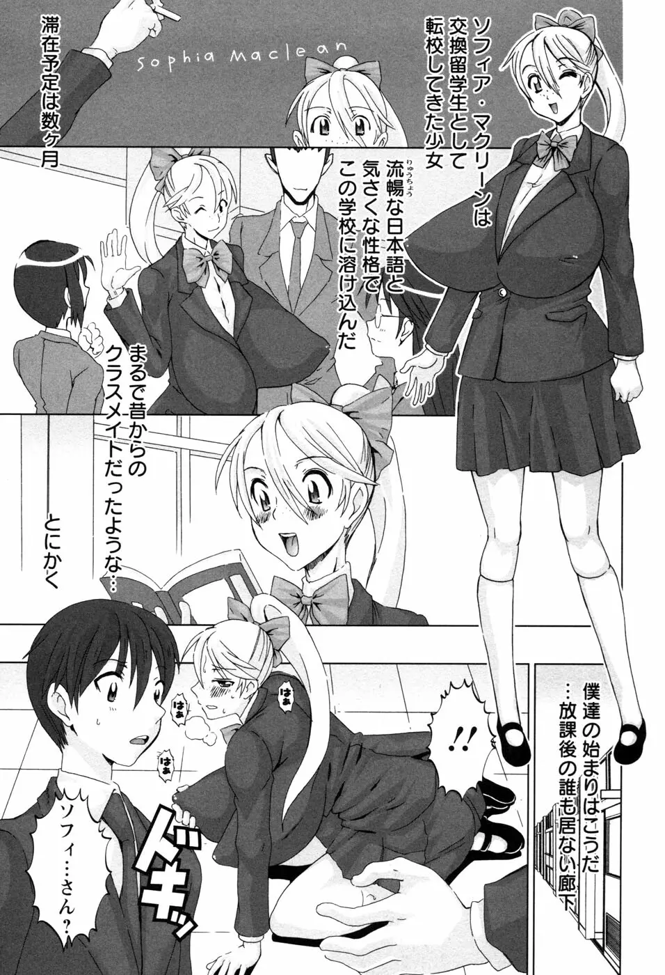 ちちカノ Page.72
