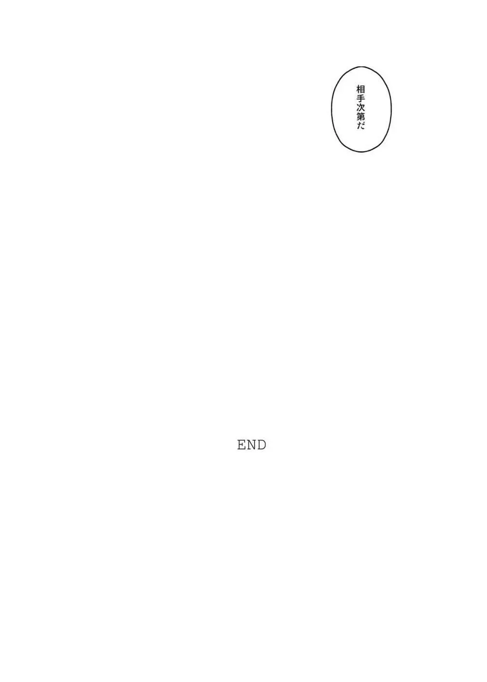 サイクロンの同人誌まとめ 2012-2019 part 2 Page.226