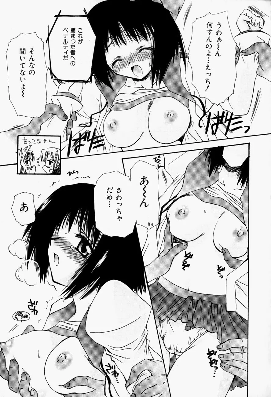 ひがわりランチ Page.100