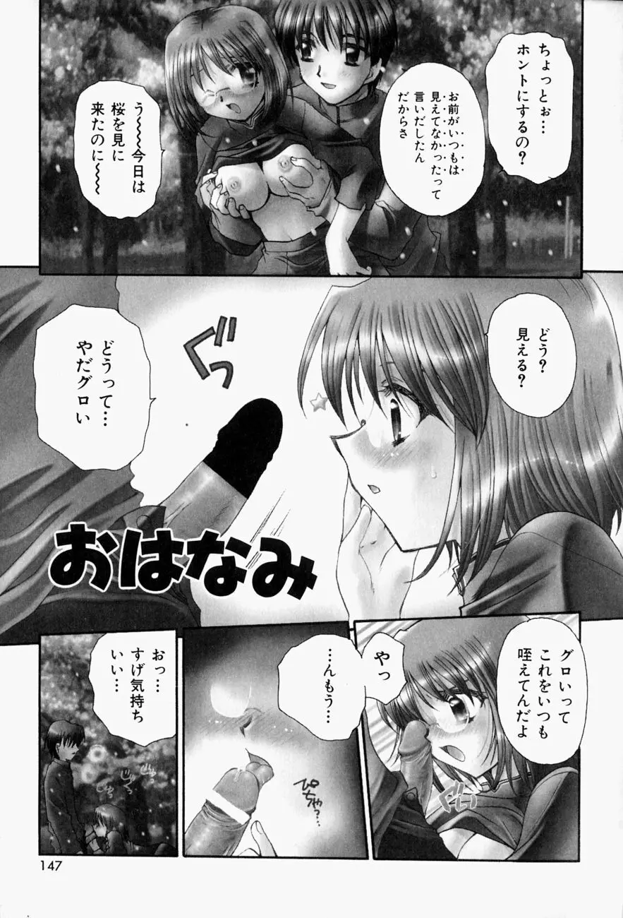 ひがわりランチ Page.145