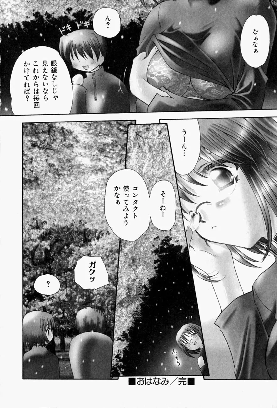 ひがわりランチ Page.148