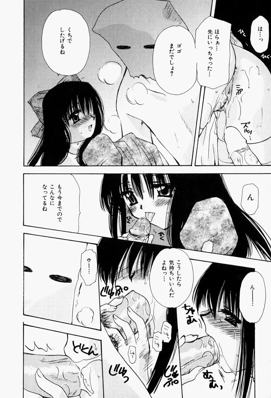 ひがわりランチ Page.17