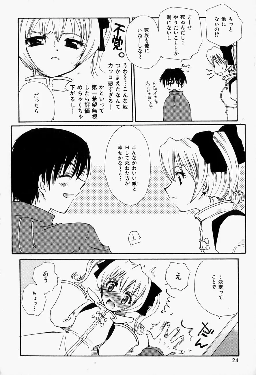 ひがわりランチ Page.23