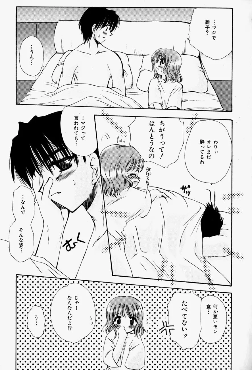 ひがわりランチ Page.32