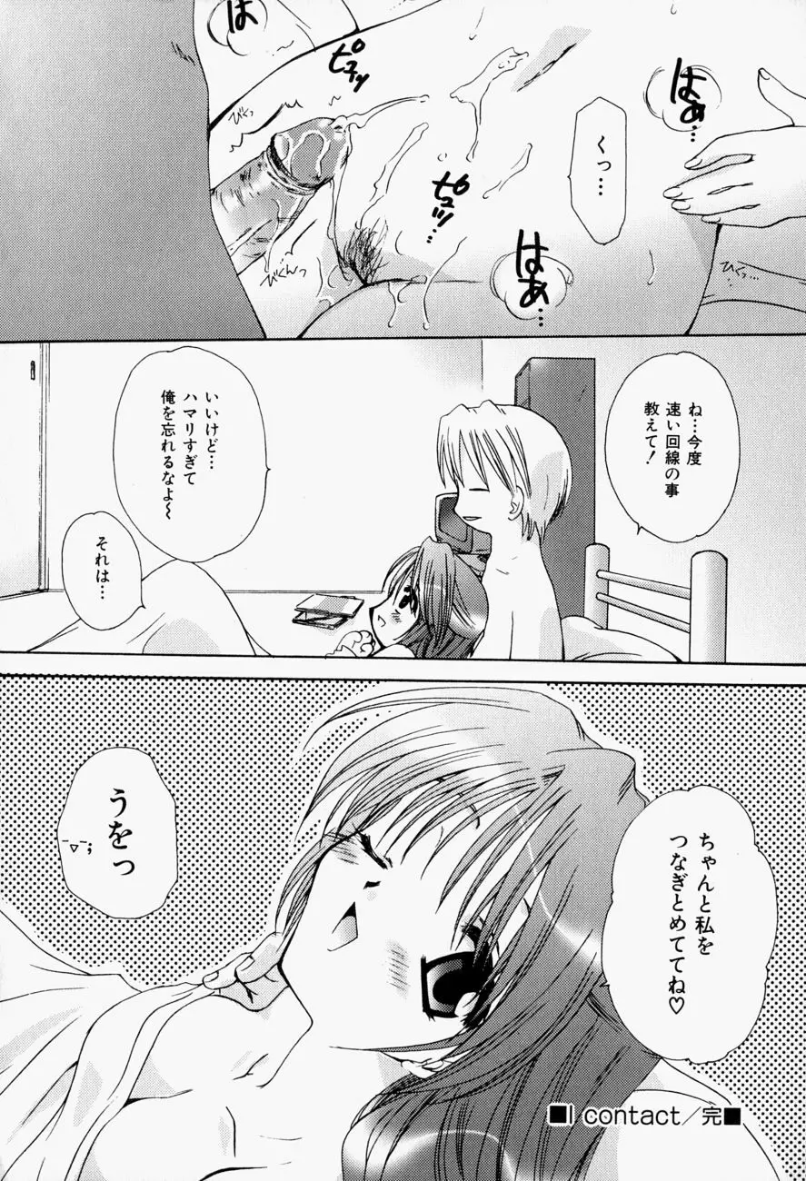 ひがわりランチ Page.77