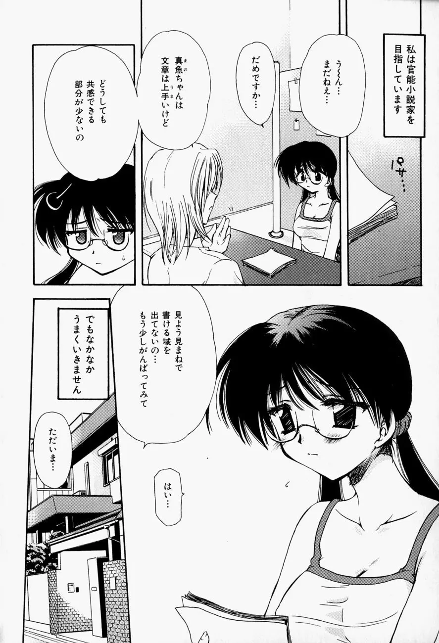 ひがわりランチ Page.79