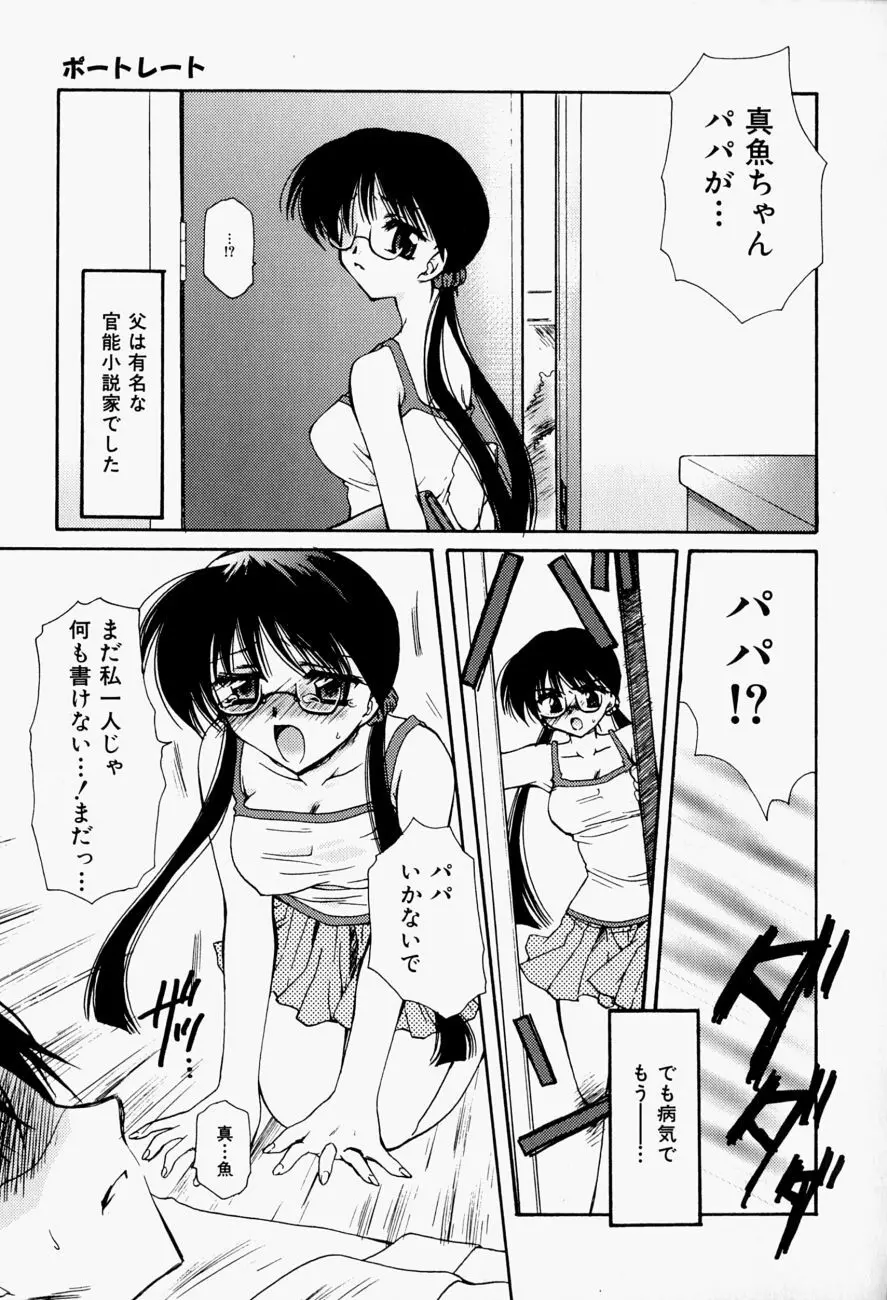 ひがわりランチ Page.80